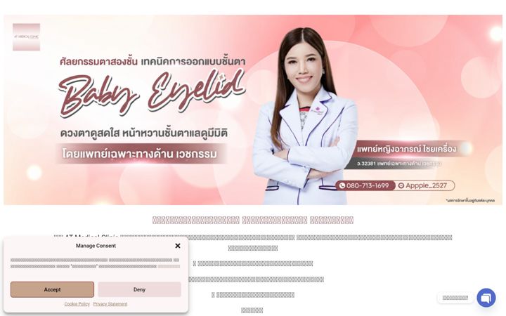 Screenshot of doctorkaibabyeyelid.com