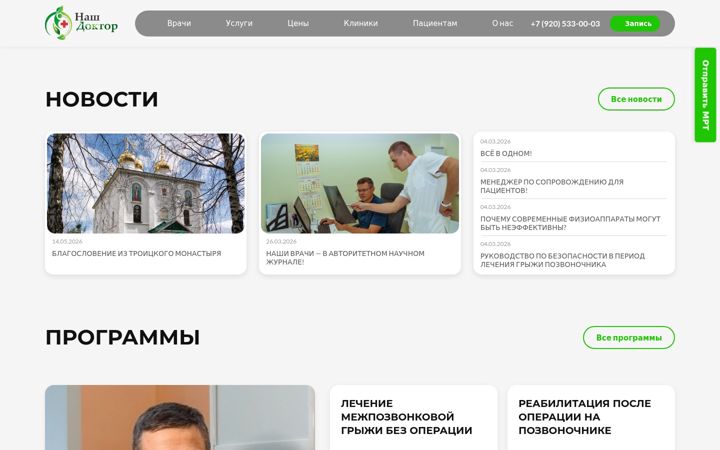 Screenshot di doctorleb.ru