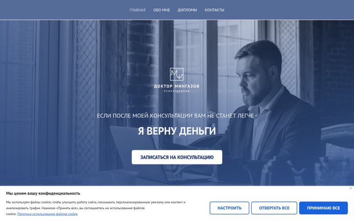 Screenshot di doctormingazov.ru
