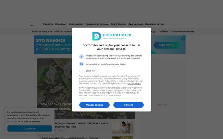 doctorpiter.ru