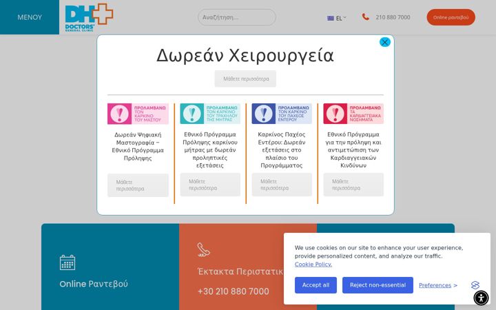 Screenshot of doctorshospital.gr