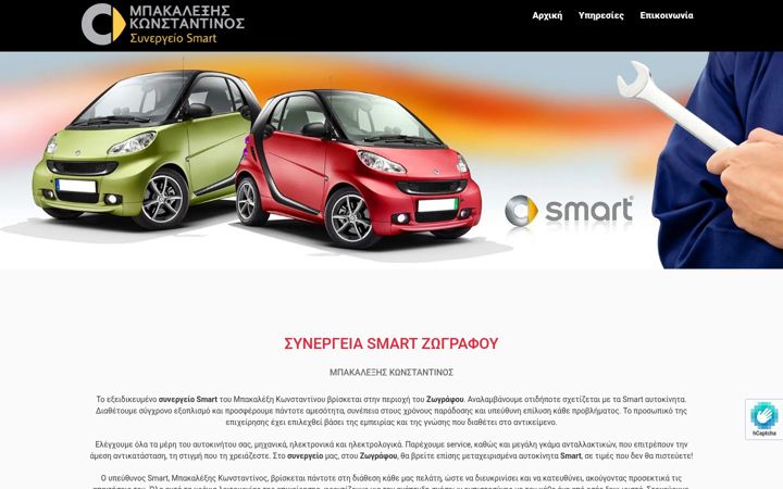 Screenshot of doctorsmart.gr