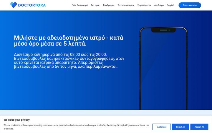 Screenshot of doctortora.gr