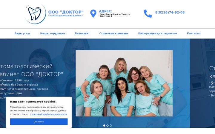 Screenshot di doctorukhta.ru