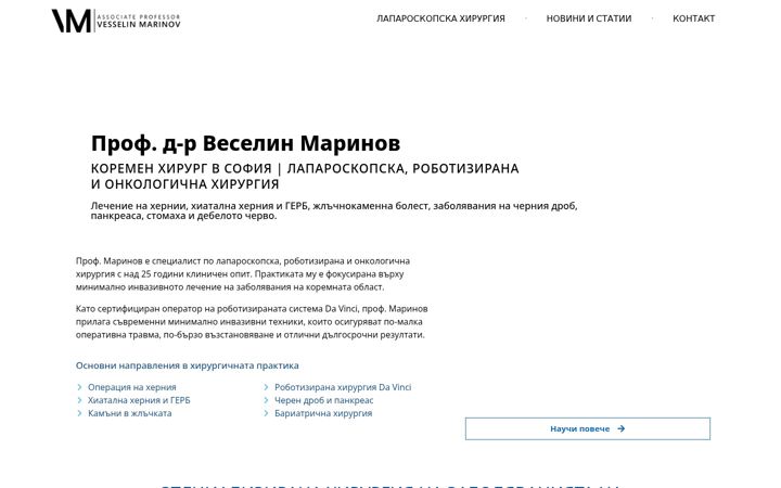 Screenshot of doctorveselinmarinov.com
