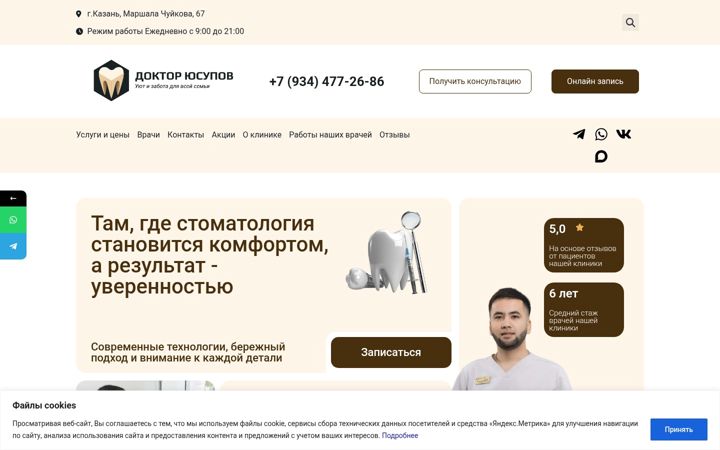 Screenshot di doctoryusupov.ru