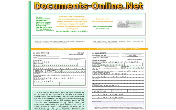 Snimka zaslona za documents-online.net