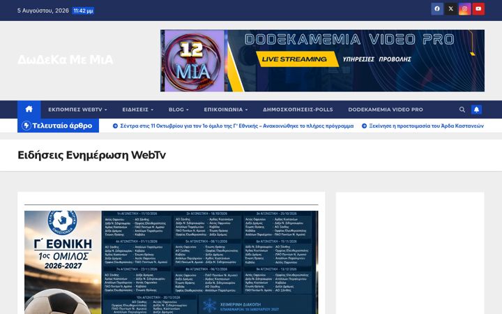 Screenshot of dodekamemia.gr