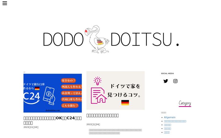 Screenshot of dododoitsu.com