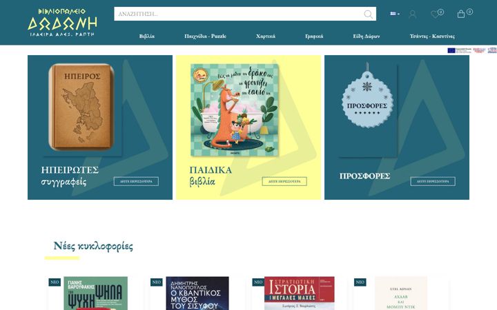 Screenshot of dodonibookshop.gr