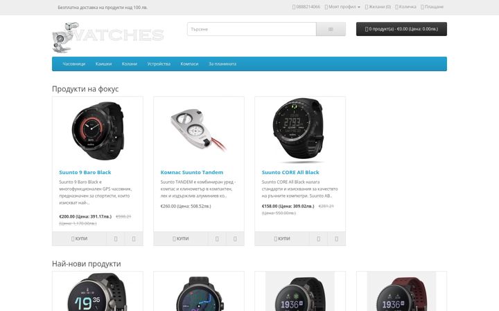 Screenshot of dodowatches.com