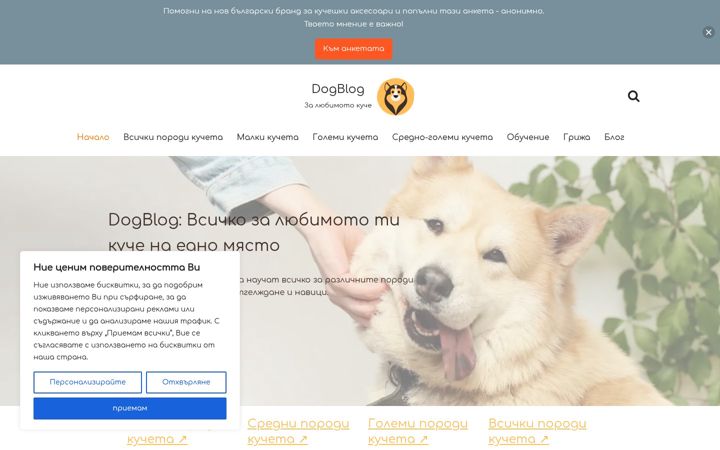 Screenshot di dog-blog.eu