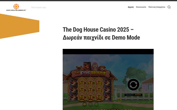 Screenshot of dog-house-demo.gr