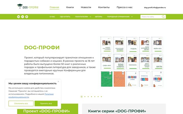 Screenshot di dog-profi.ru