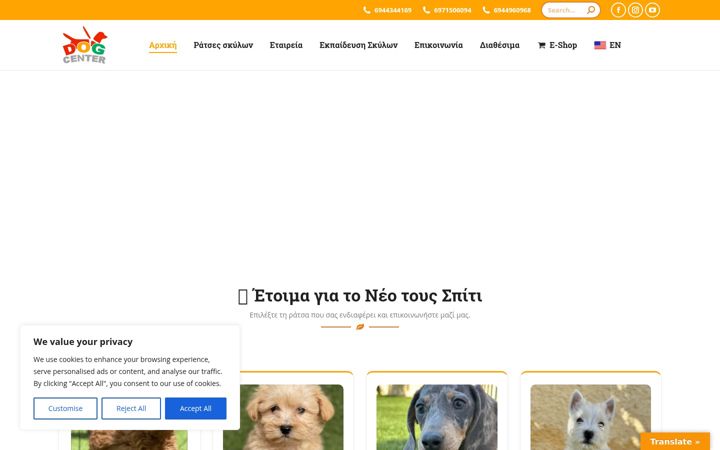 Screenshot of dogcenter.gr