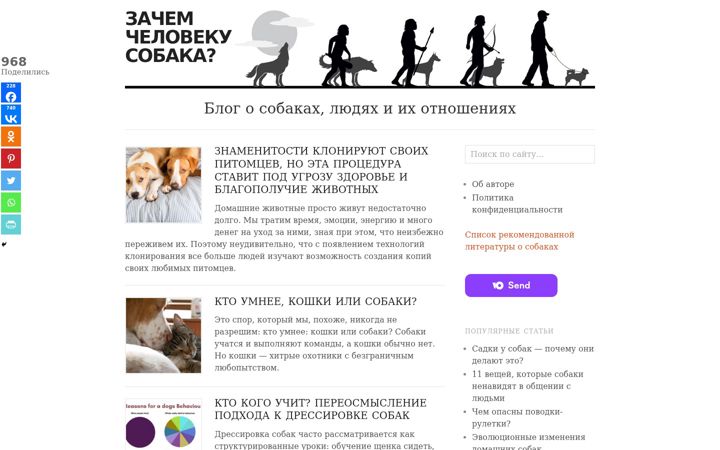 Screenshot di dogdiary.ru