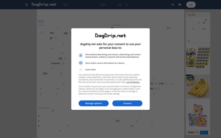 Snimka zaslona za dogdrip.net