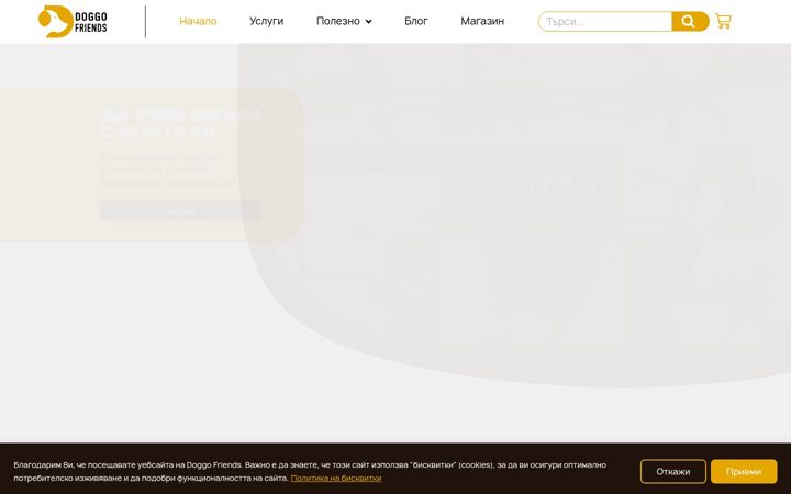 Screenshot of doggofriends.com