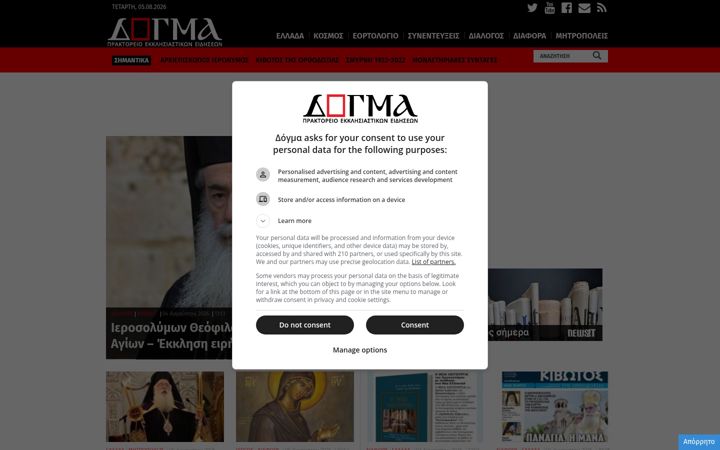 Screenshot of dogma.gr