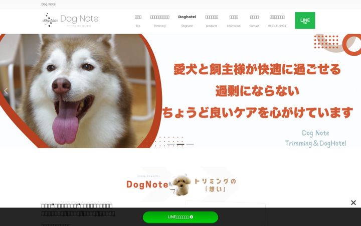 Kuvakaappaus sivustosta dognote.jp