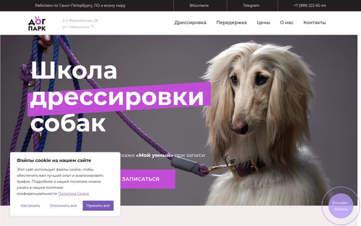 Screenshot di dogpark.ru