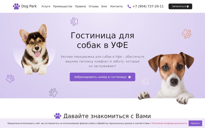 Screenshot di dogparkufa.ru