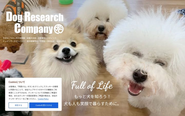 Kuvakaappaus sivustosta dogresearch.jp