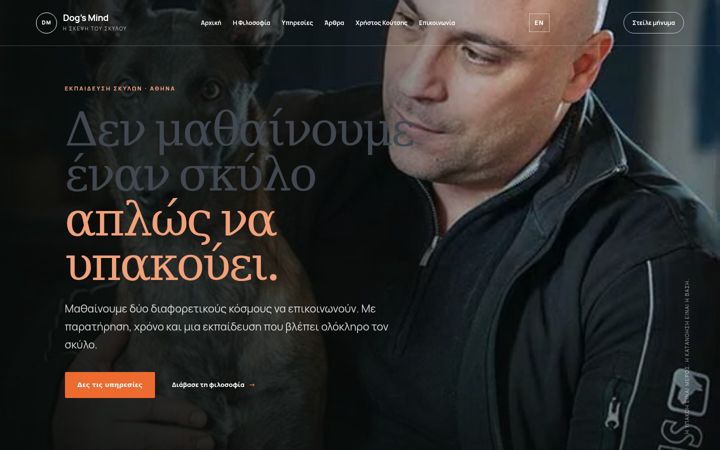 Screenshot of dogsmind.gr