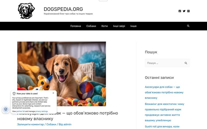 Screenshot of dogspedia.org