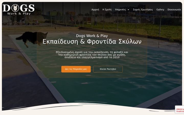 Screenshot of dogswap.gr