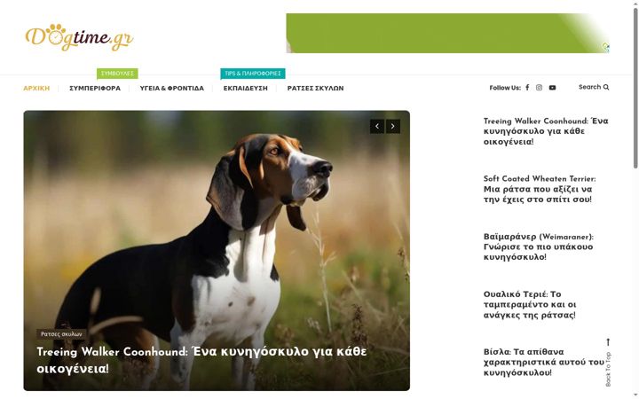 Screenshot of dogtime.gr