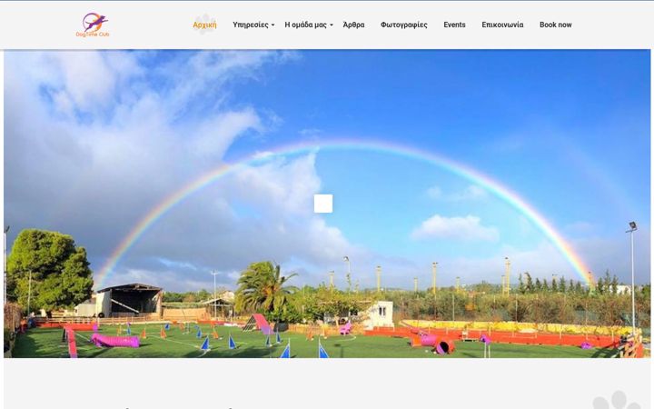 Screenshot of dogtimeclub.gr