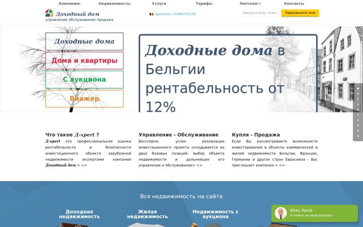 Screenshot of dohodniydom.com