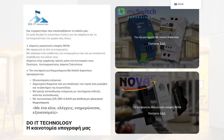 Screenshot of doitech.gr