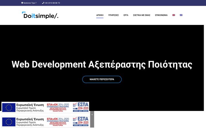 Screenshot of doitsimple.gr
