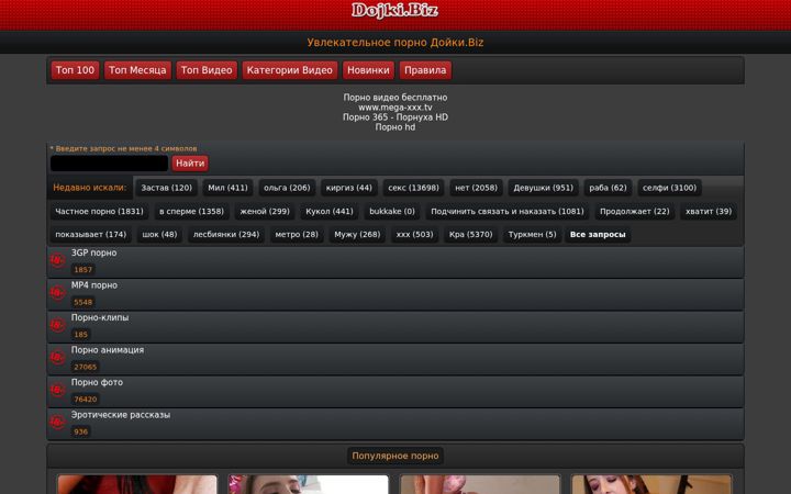 Screenshot of dojki.biz