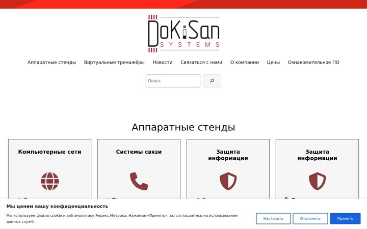 Screenshot of dokisan.com