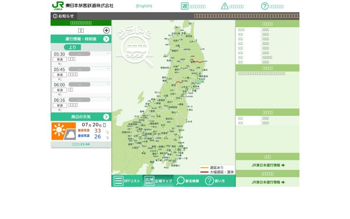Screenshot of doko-train.jp