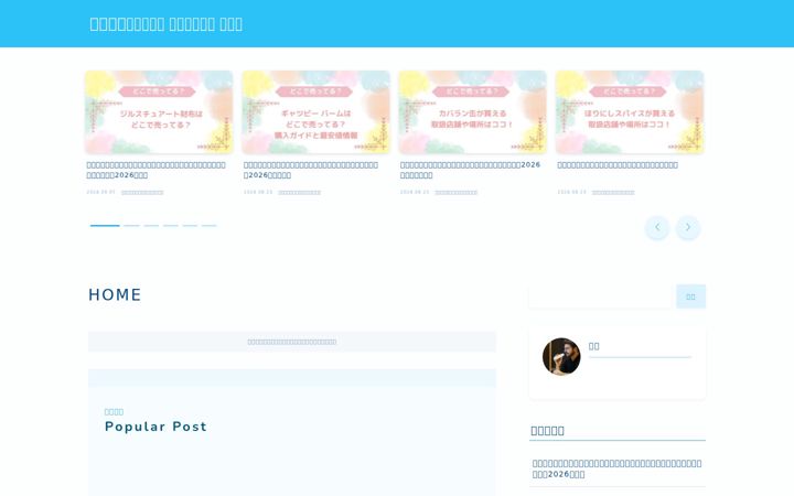 Screenshot of dokodeutteruno.com
