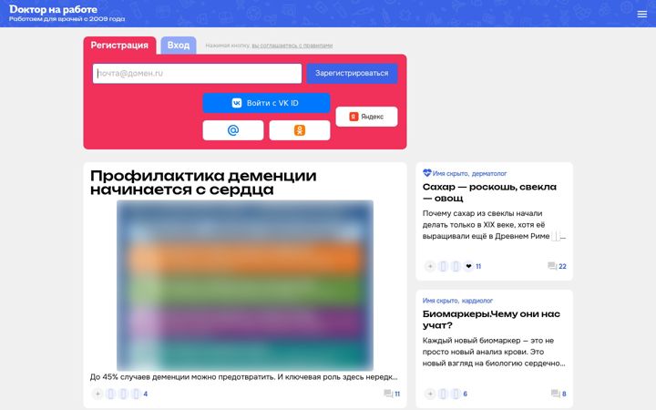 Screenshot stránky doktornarabote.ru