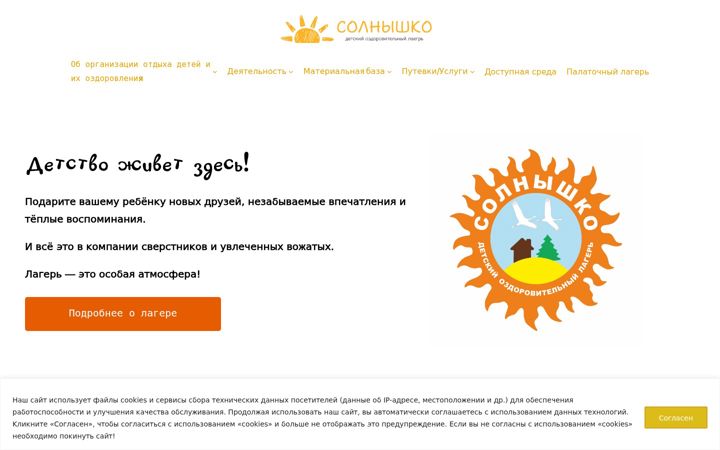 Screenshot stránky dol-sun.ru