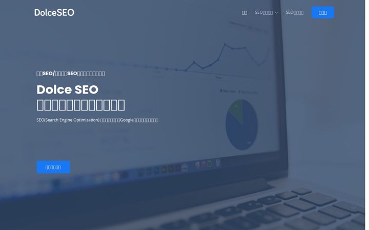 Screenshot of dolce-seo.com