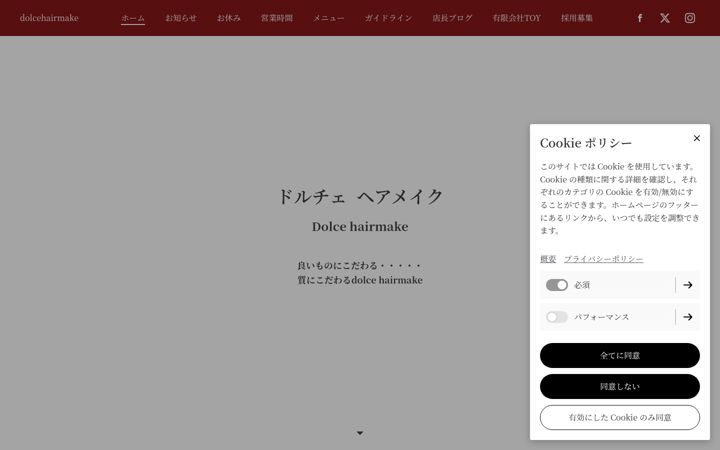 Screenshot of dolcehairmake.com