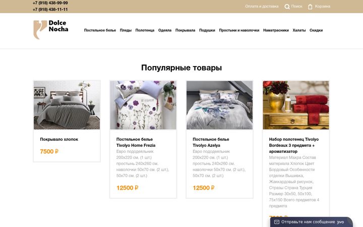 Screenshot stránky dolcenocha.ru