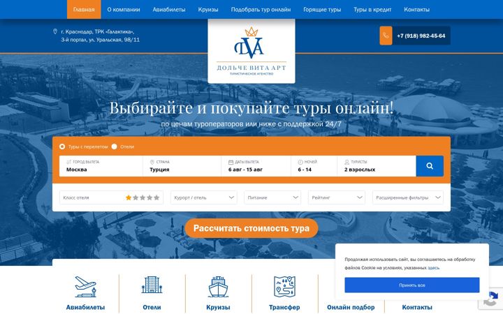 Screenshot stránky dolche-art.ru