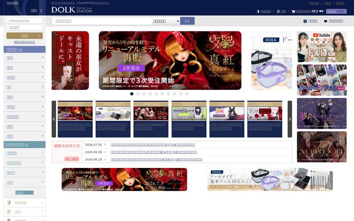 Screenshot of dolk.jp
