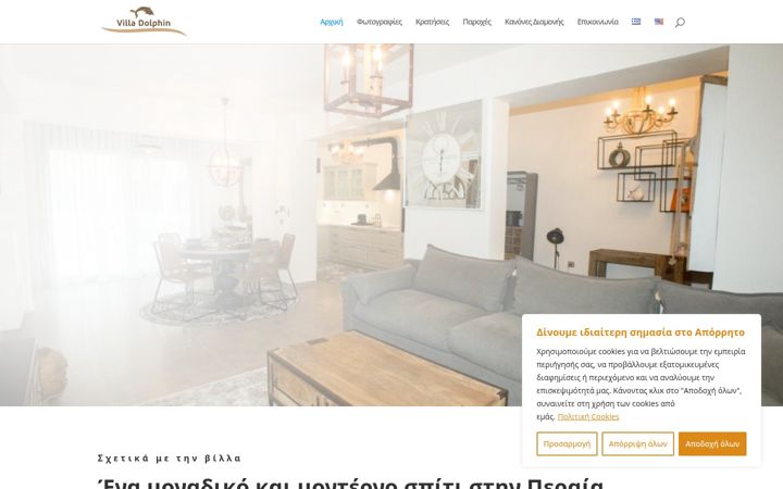 Screenshot of dolphin-perea.gr