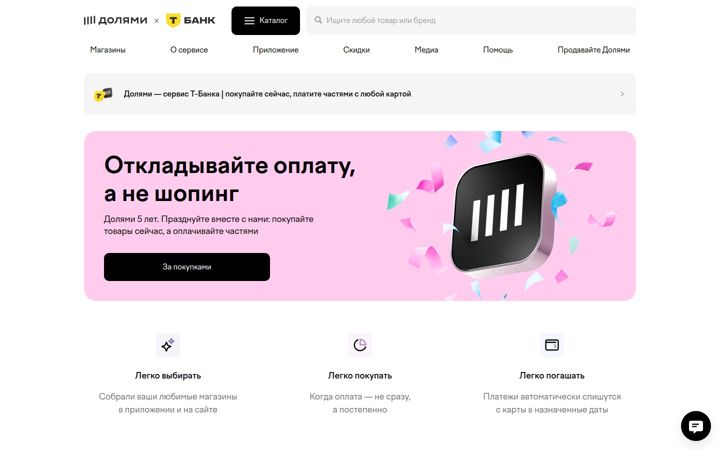 dolyame.ru