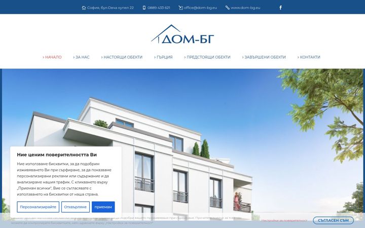 Screenshot of dom-bg.eu
