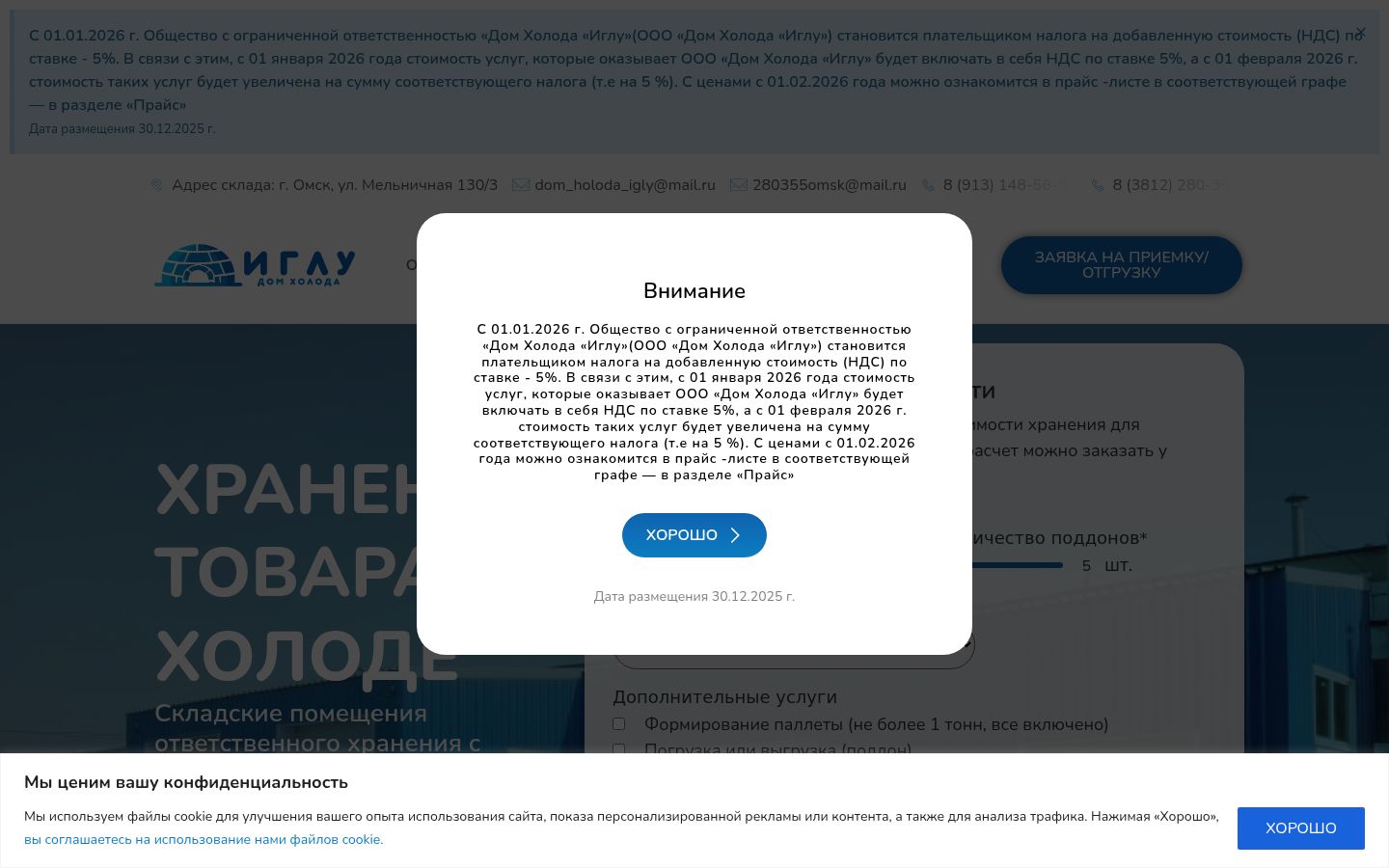 Snímka obrazovky banera súhlasu zobrazeného pred akoukoľvek interakciou